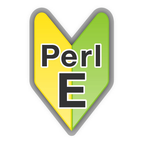 Perl入学式
